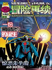 伊斯特角色图鉴